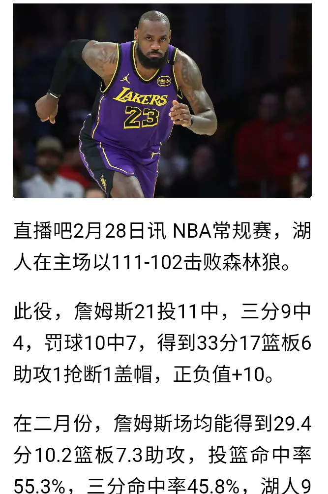 包含Ning焦点对战，詹姆斯与90激战G2分钟，重返赛场胜负难料！的词条